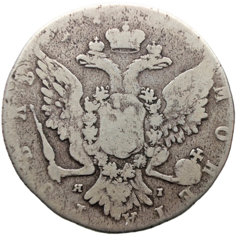 1763 СПБ ЯI Rouble Catherine II Russia Coin Silver St. Petersburg Mint