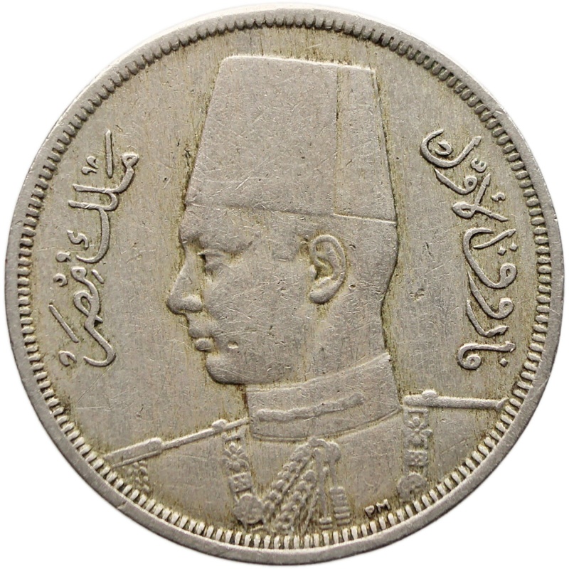 1941 5 Milliemes Egypt Coin Farouk
