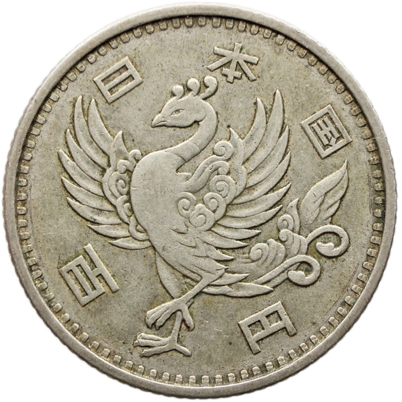 1957 100 Yen Shōwa Japan Coin Year 32 Silver