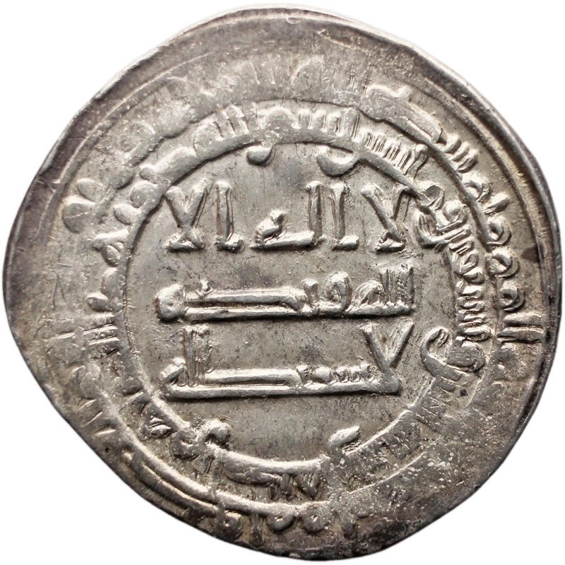AH 292 Abbasid Caliphate Dirham al-Muktafi Islamic Coin Silver