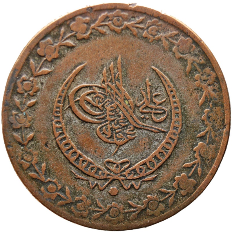 1833 5 Kurus Ottoman Empire Coin Mahmud II Constantinople Mint