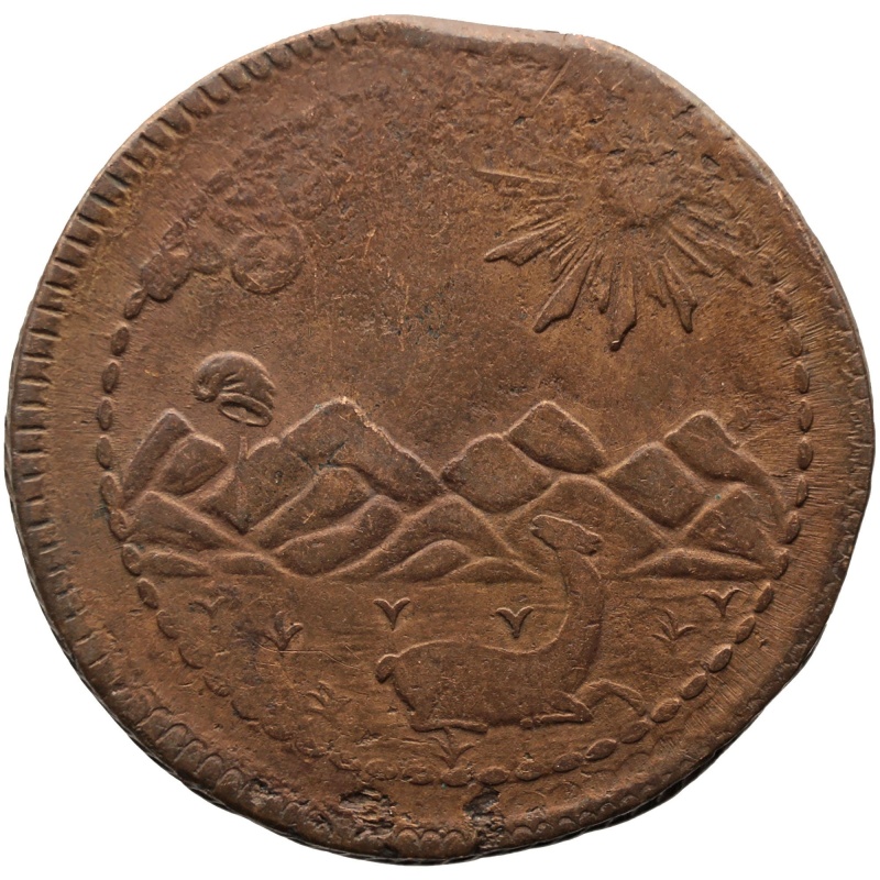 1823 Quarter Peso Peru Coin