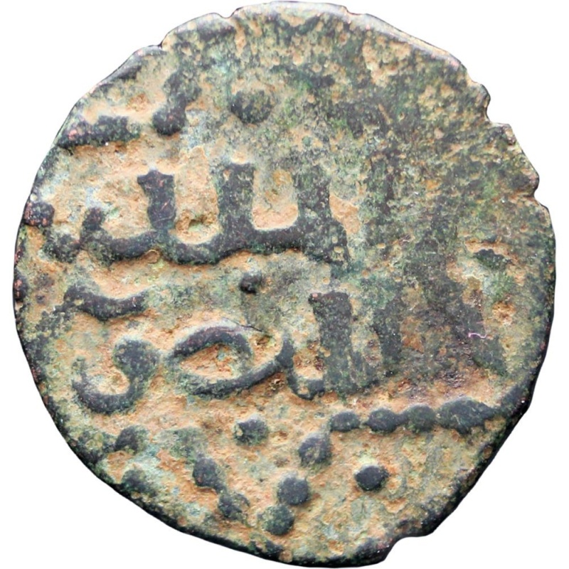 Islamic Coin 1236-1260 AD Ayyubid Sultanate Æ Fals al-Nasir Yusuf Six-pointed Ancient Islam Old Money Collectible Numismatic