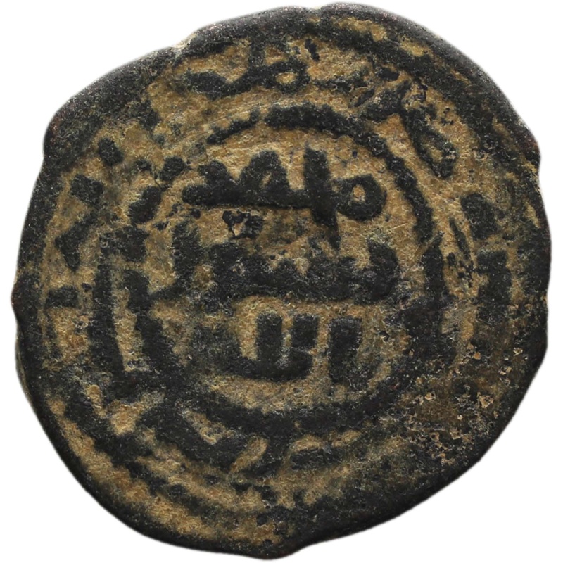 Umayyad Caliphate 77-137 AH Æ Fals Islamic Coin