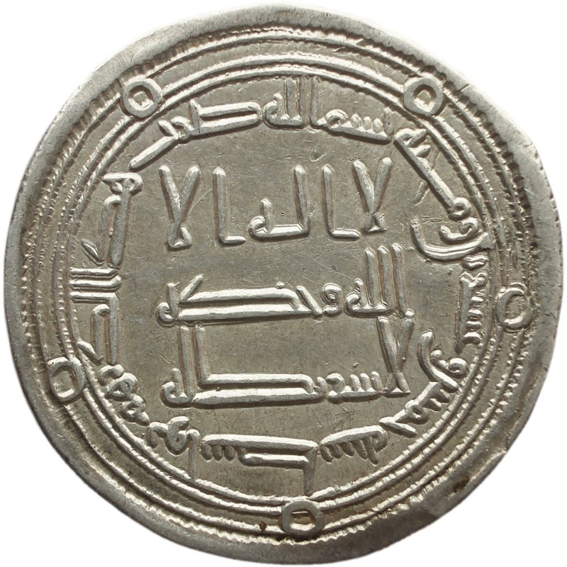 Umayyad Caliphate Dirham 105-122 (724-743) Hisham, Islamic Coin Wasit mint Silver