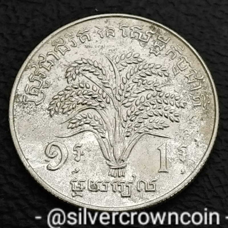 Khmer Republic 1 Riel 1970. KM#59. One Dollar coin. Cambodia ???? Kampuchea.
