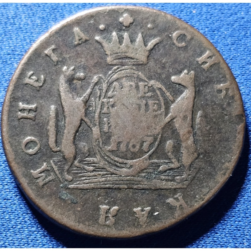 1767 2 Kopeks Russia Siberia Copper Coin