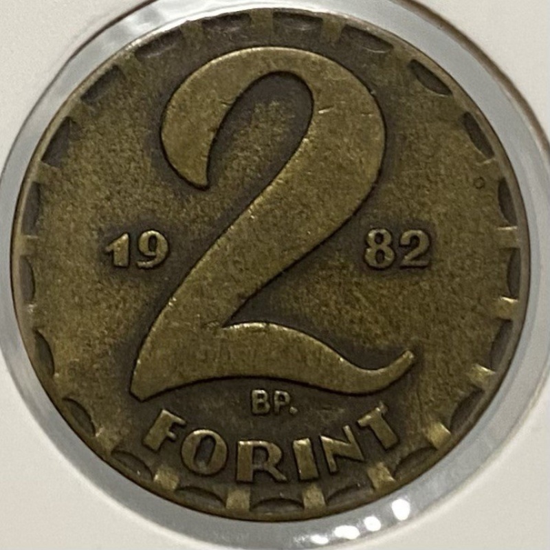 ???? 1982 Hungary 2 Forint Coin | Magyar Népköztársaság