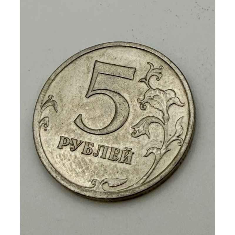 World Coins - Russia 5 Roubles 2014 Coin