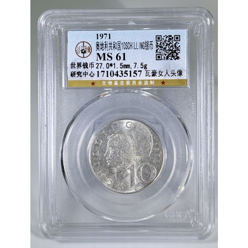 1971 Republic of Austria 10 Schilling Wachau Woman Silver Coin UNC RARE
