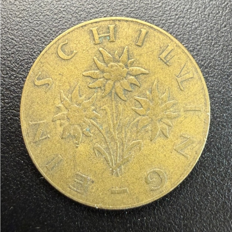 Austria 1959 Aluminum-Bronze 1 Schilling. KM# 2886 (0348)