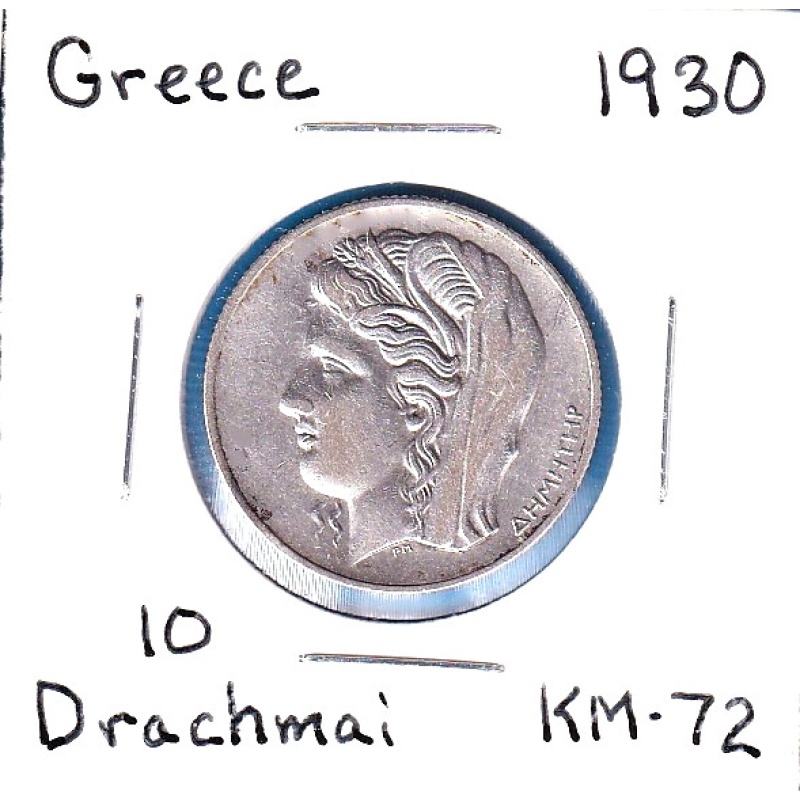 1930 Greece 10 Drachmai (KM-72) .1125 ASW Silver!!! [2nd Republic] Demeter