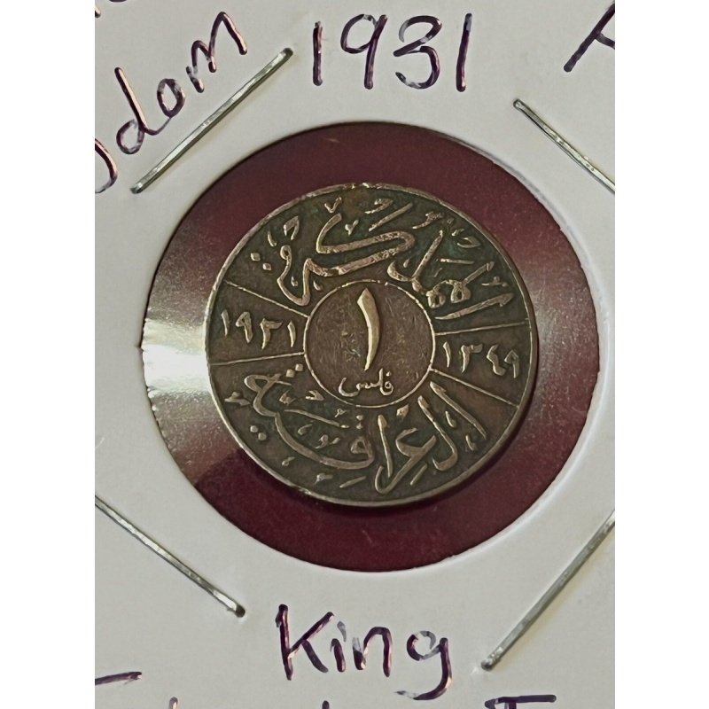Iraq 1 Fils 1931 Bronze Coin, king Faisal I, Km#95