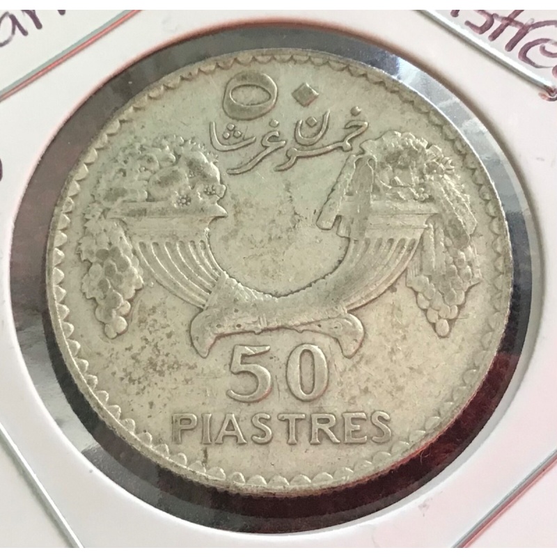 LEBANON 50 PIASTRES 1936 SILVER COIN, KM# 8