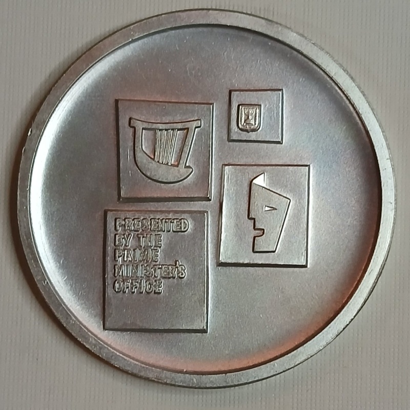 RARE SILVER Colored Jewish Israel Medal 1964 Fifth Israel Music & Arts Festival