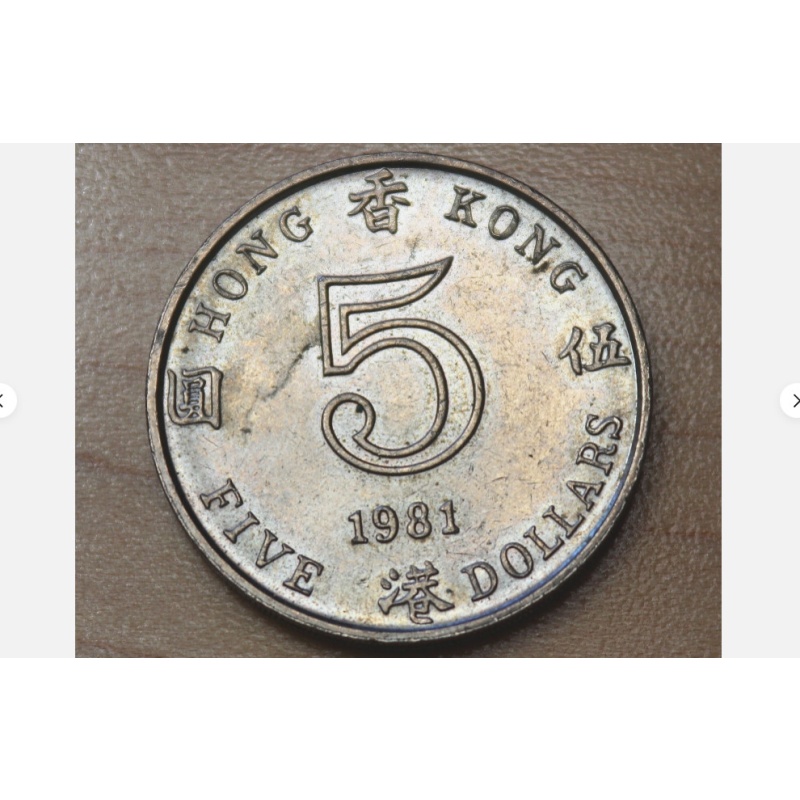1981 Hong Kong 5 Dollars -   free shipping