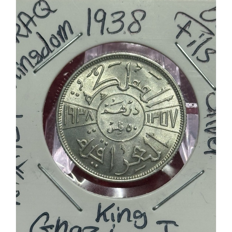 IRAQ 50 FILS, 1938-I KING GHAZI I, KM#104 WITHOUT MINT MARK SILVER COIN