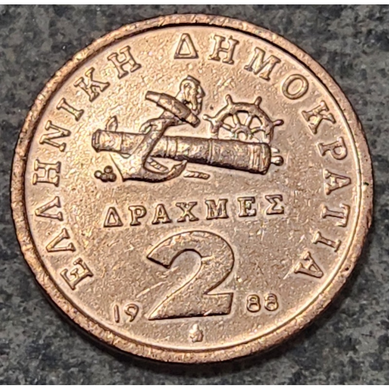 GREECE ???? TWO (2) DRACHMES COIN 1988