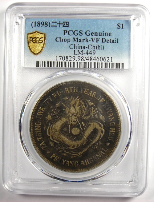1898 China Chihli Dragon Silver Dollar $1 Coin LM-449 Yr-24 - PCGS VF Detail