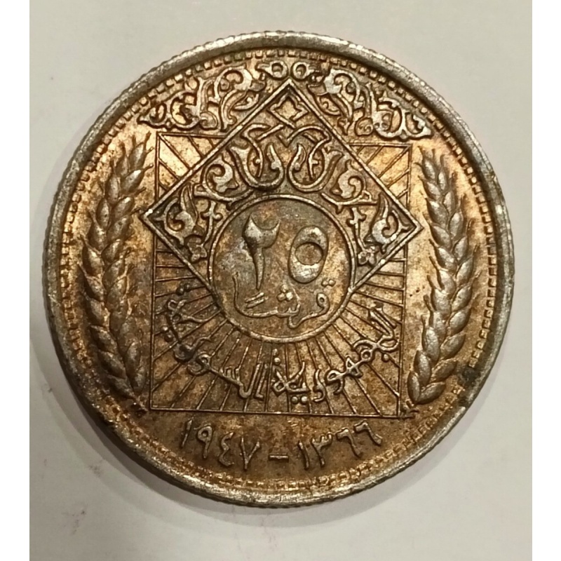 syr 1947 25p silver coin